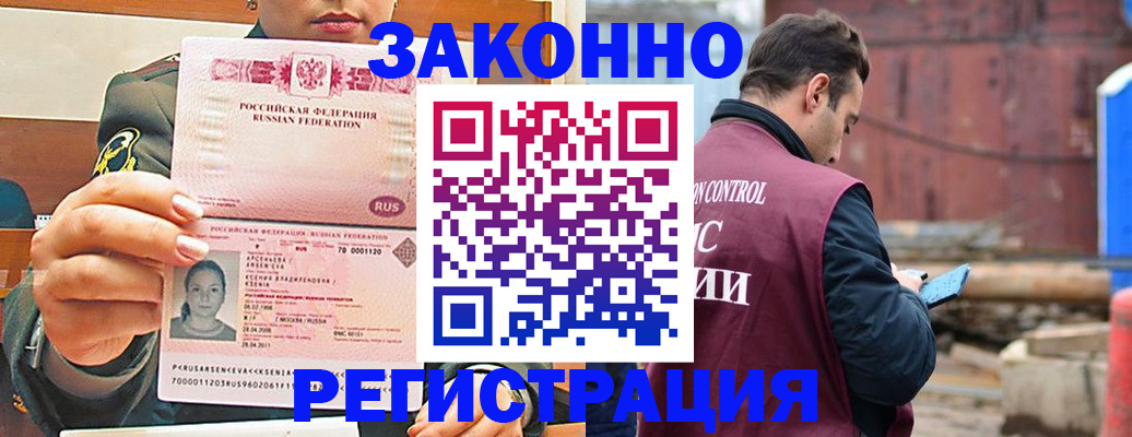 прописка для военкомата в Усмани