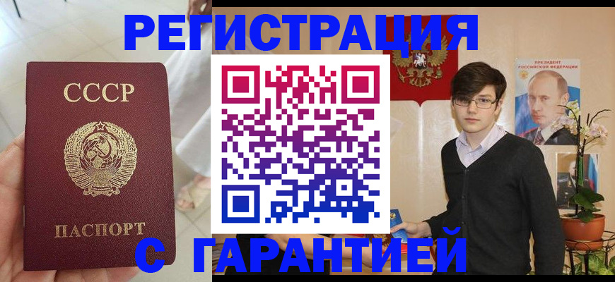 временная регистрация поиск в Усмани