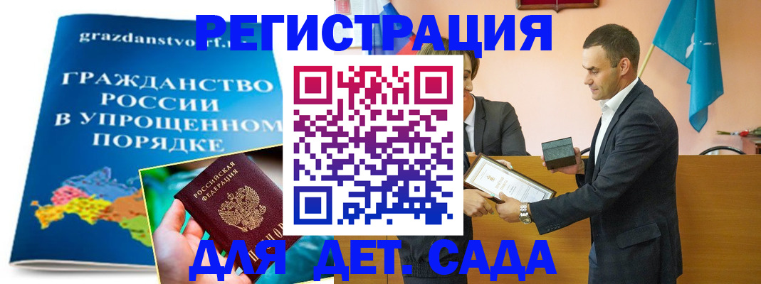 прописка штамп в Усмани